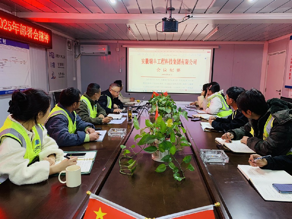 年度會議精神鼓干勁，擼起袖子加油干